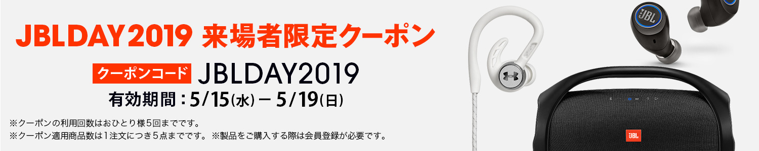 jbl-day
